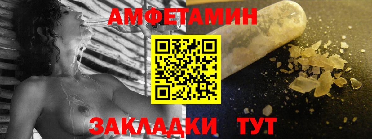 Бахчисарай  АМФ Premium  АМФЕТАМИН  Вход с VPN 