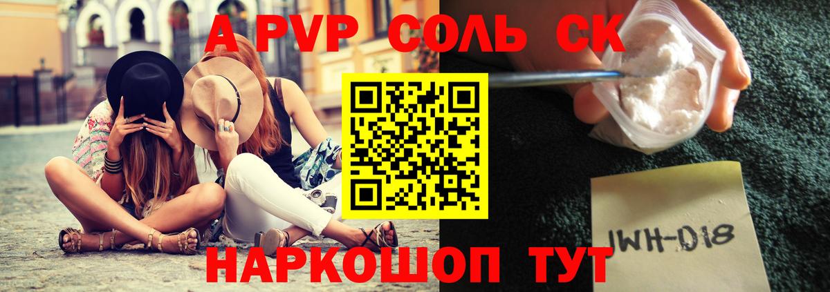 хочу   Вход с VPN  А ПВП мука  Alfa_PVP крисы CK  Бахчисарай  A PVP СК КРИС 