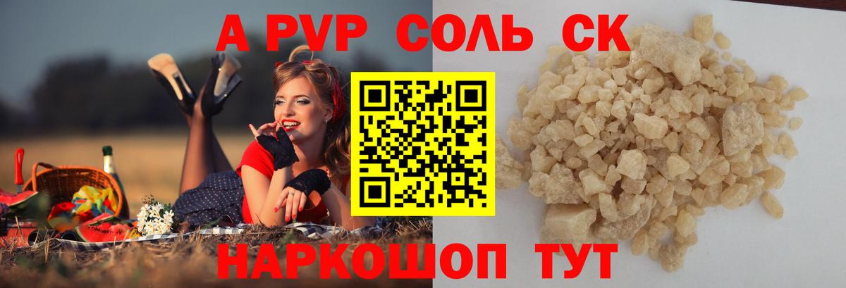 Alfa_PVP СК КРИС Бахчисарай