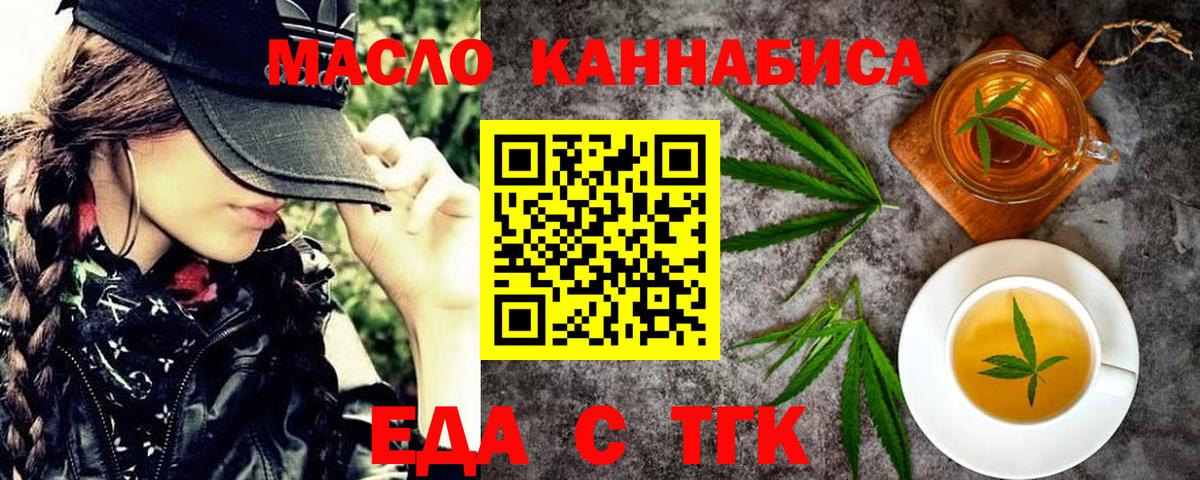 Cannafood конопля  Вход с VPN  Бахчисарай 