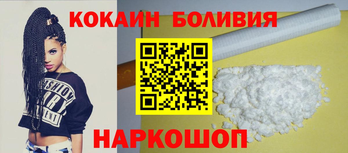 COCAIN Fish Scale Бахчисарай
