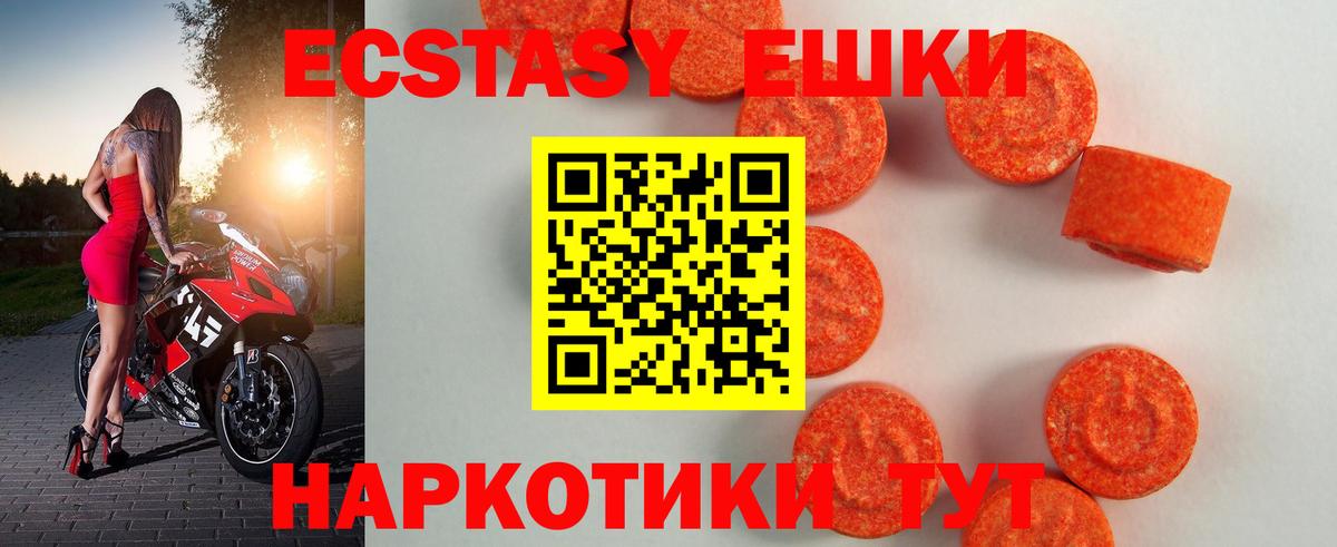 Экстази  Вход с VPN  Бахчисарай  закладка  ссылка на мегу ТОР  Экстази Дубай 