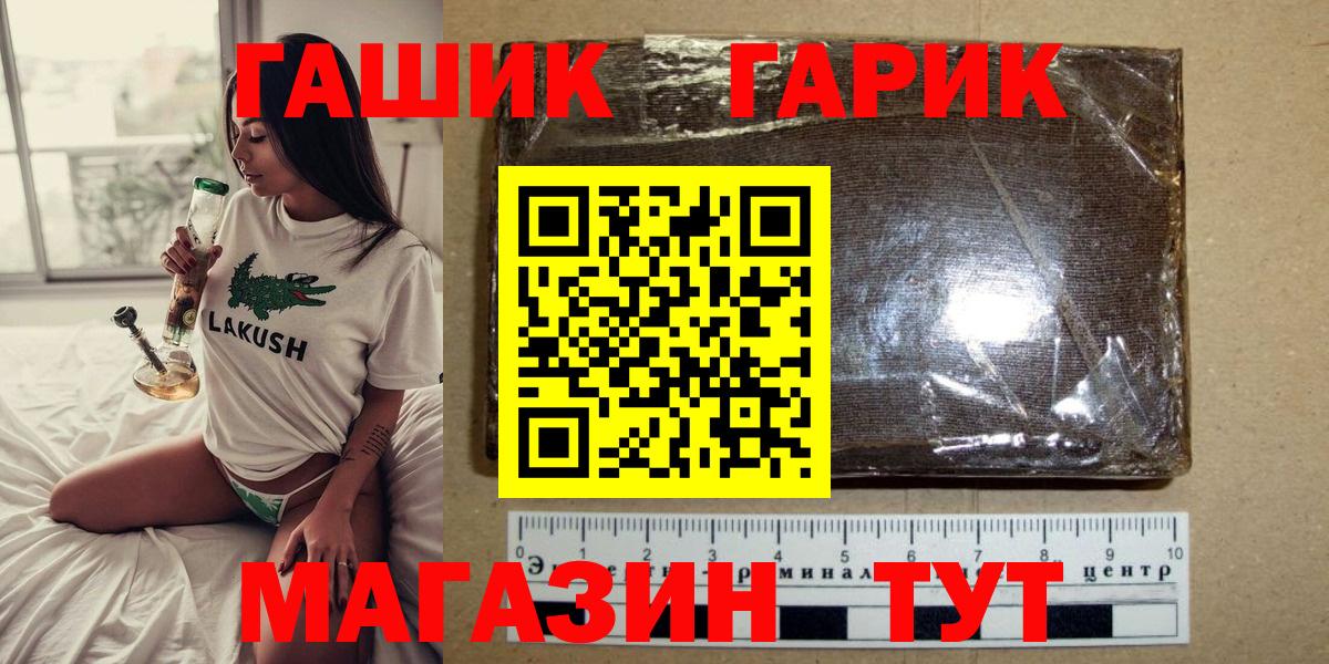 Гашиш хэш Бахчисарай