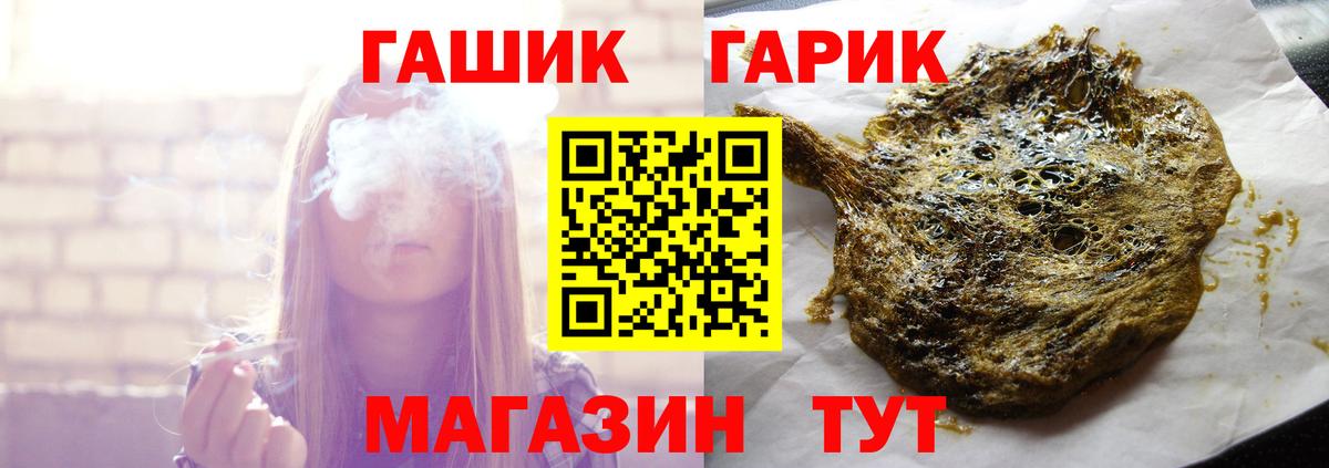 ГАШ 40% ТГК  ГАШ убойный  Вход с VPN  Бахчисарай 