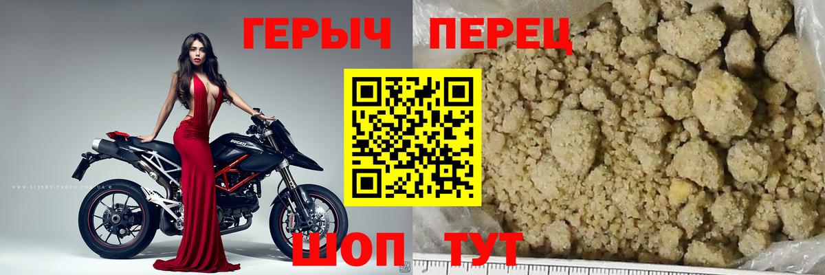 Героин  Вход с VPN  Бахчисарай  ГЕРОИН белый 