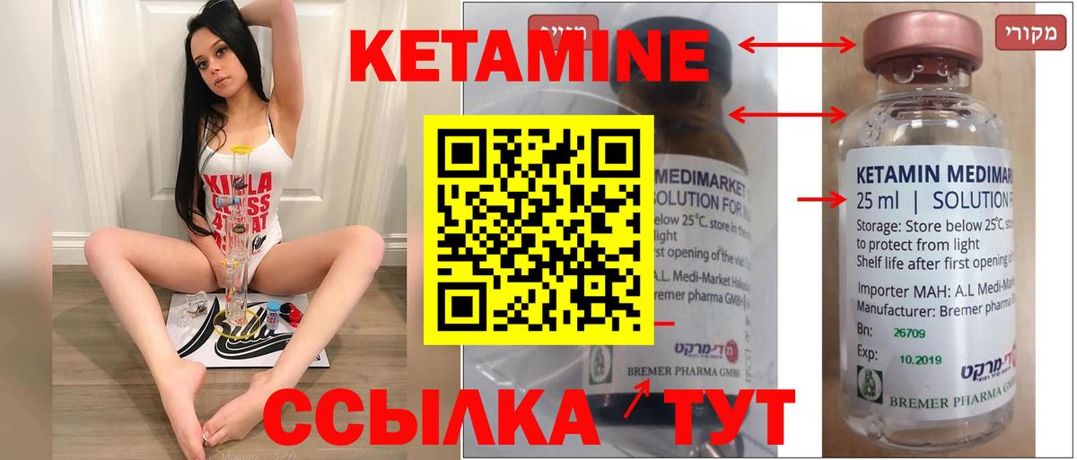 Бахчисарай  КЕТАМИН ketamine  Вход с VPN 