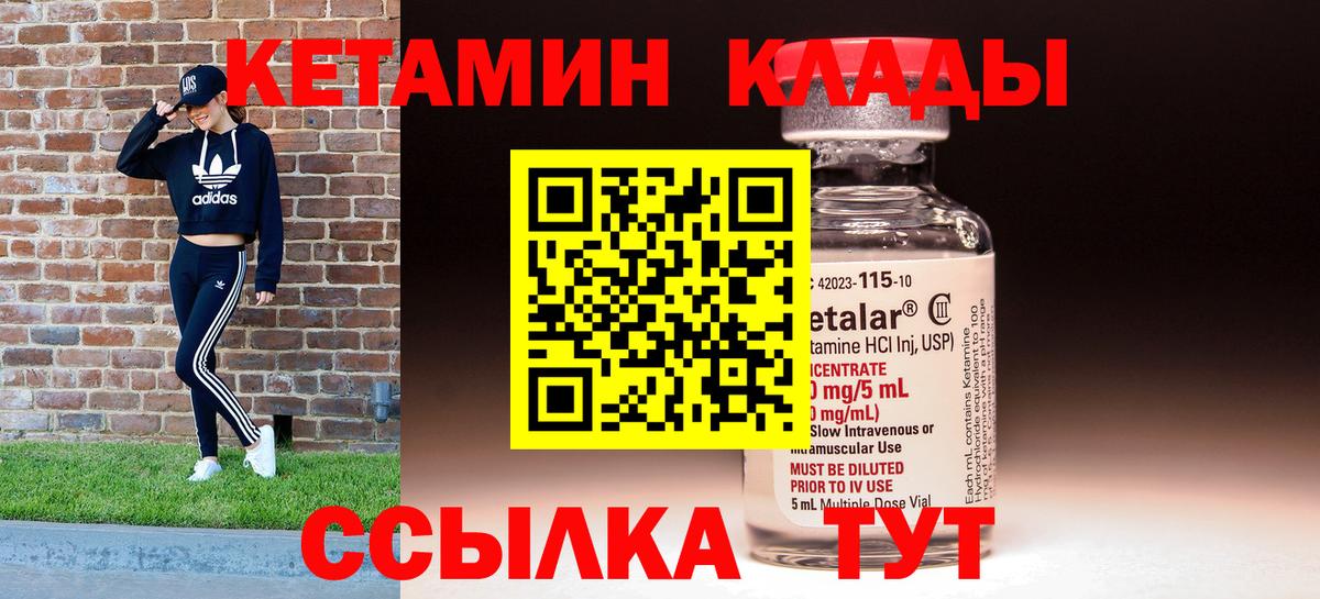 Кетамин VHQ Бахчисарай