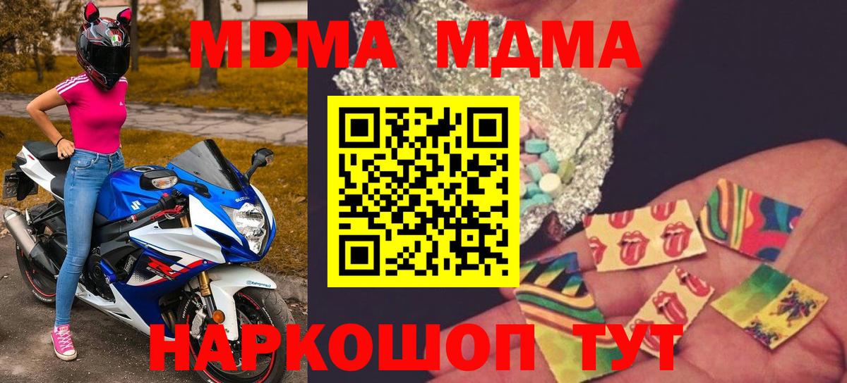 МДМА молли  МДМА crystal  Бахчисарай  Вход с VPN 