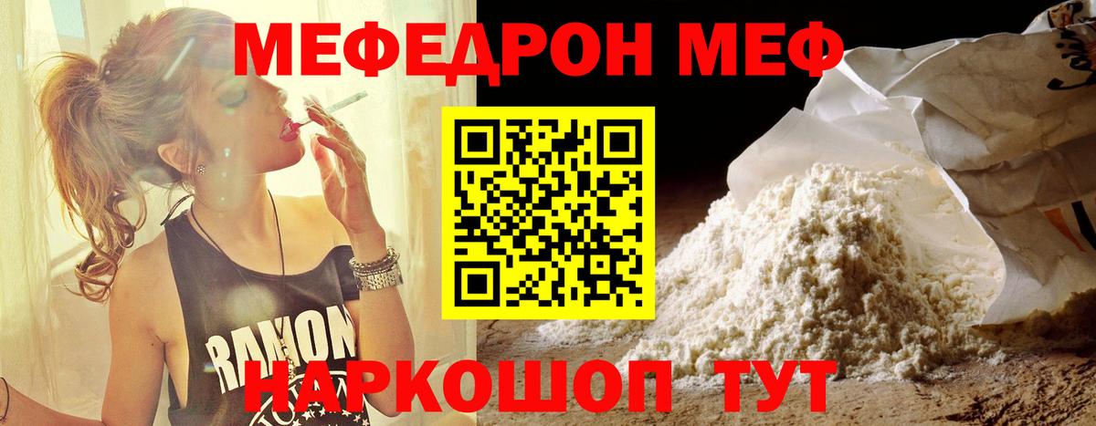 Меф кристаллы Бахчисарай