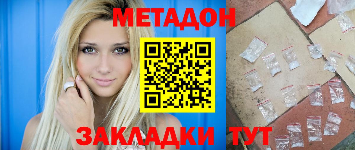 Метадон белоснежный  Метадон кристалл  Бахчисарай  omg ССЫЛКА  Вход с VPN 