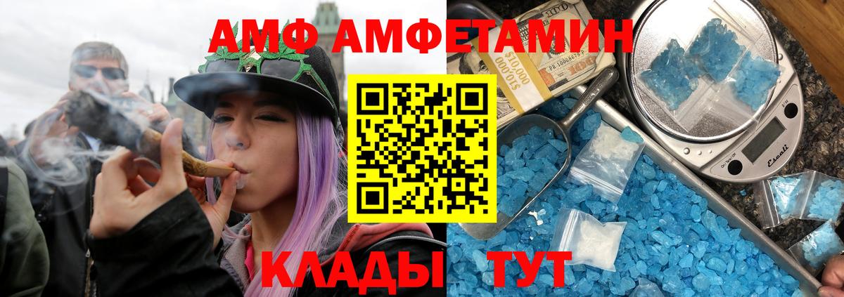 МЕТАМФЕТАМИН кристалл  Вход с VPN  Бахчисарай 
