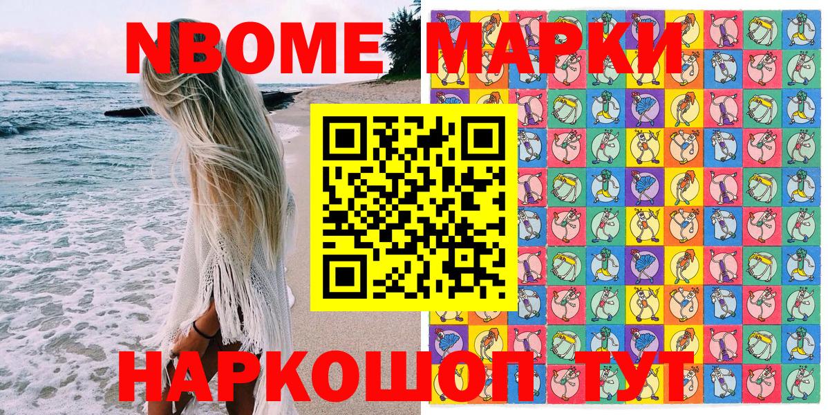 Бахчисарай  Наркотические марки 1500мкг  Вход с VPN 