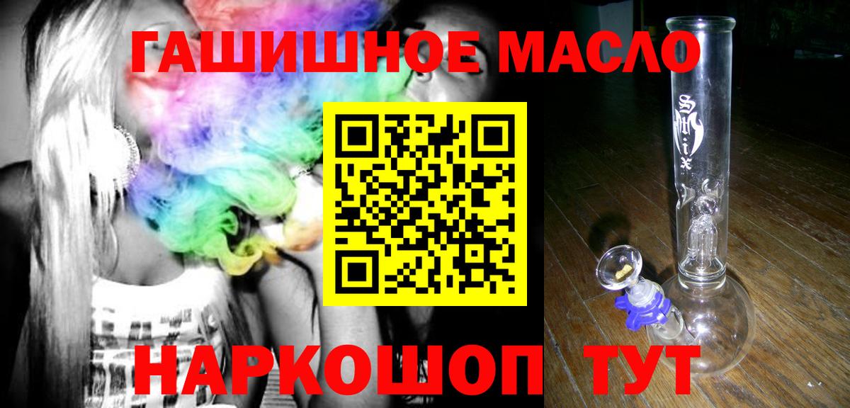 Дистиллят ТГК вейп с тгк Бахчисарай