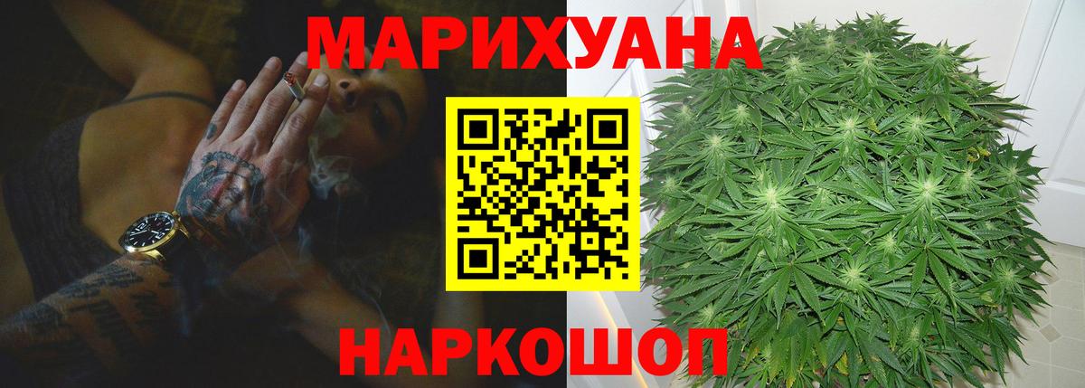 Канабис марихуана Бахчисарай